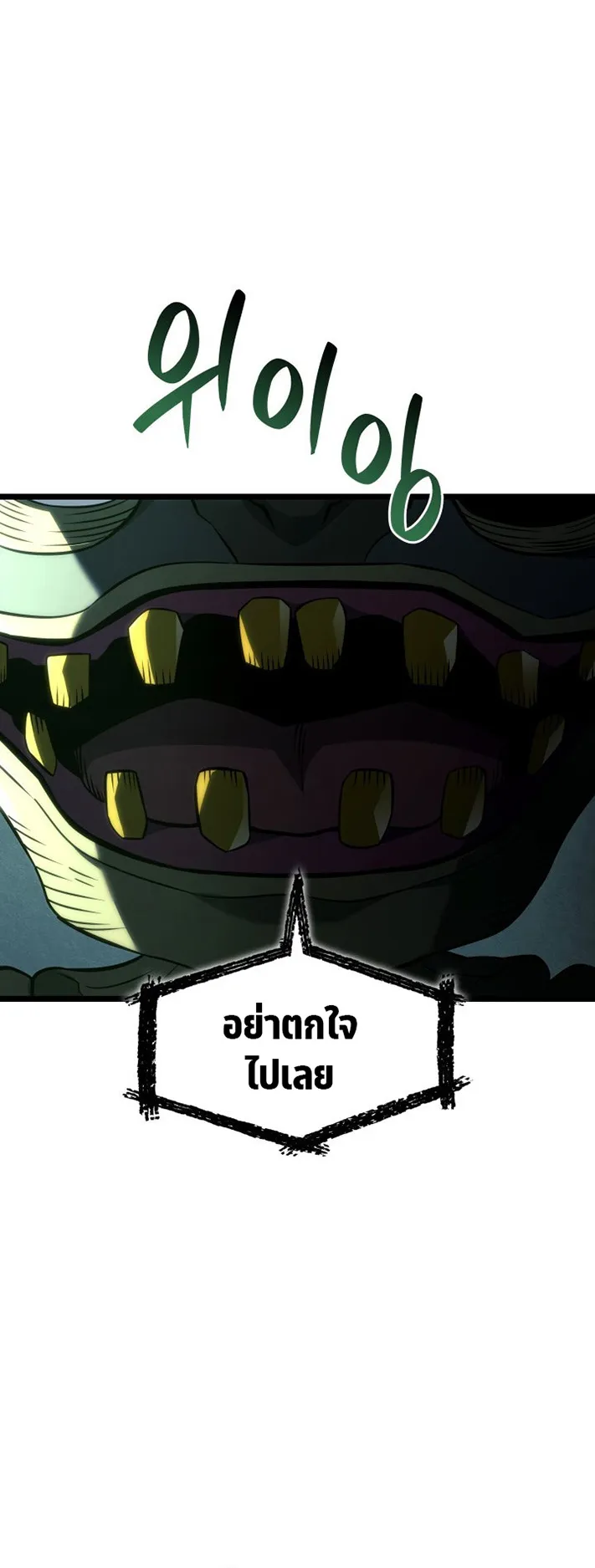 Revenge of the Iron-Blooded Sword Hound ตอนที่ 156 หน้า 41