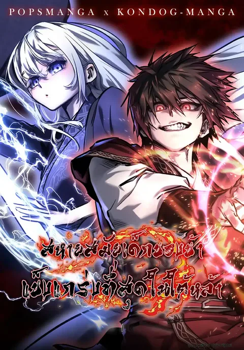 ปกChildhood Friend of the Zenith