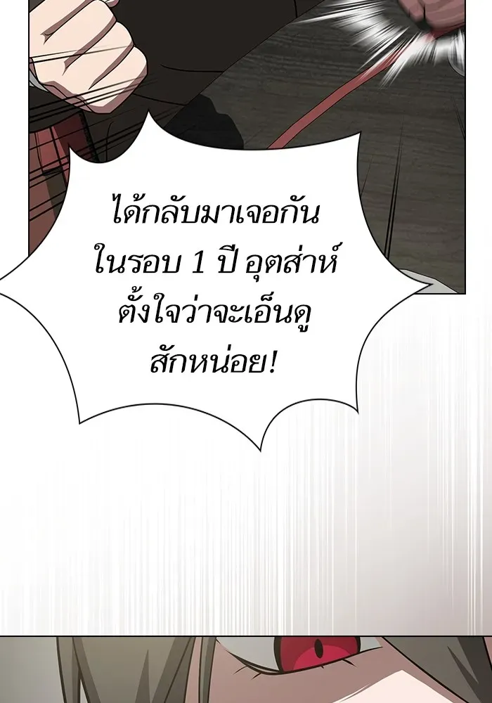 The Tutorial Tower of the Advanced Player ตอนที่ 223 หน้า 85