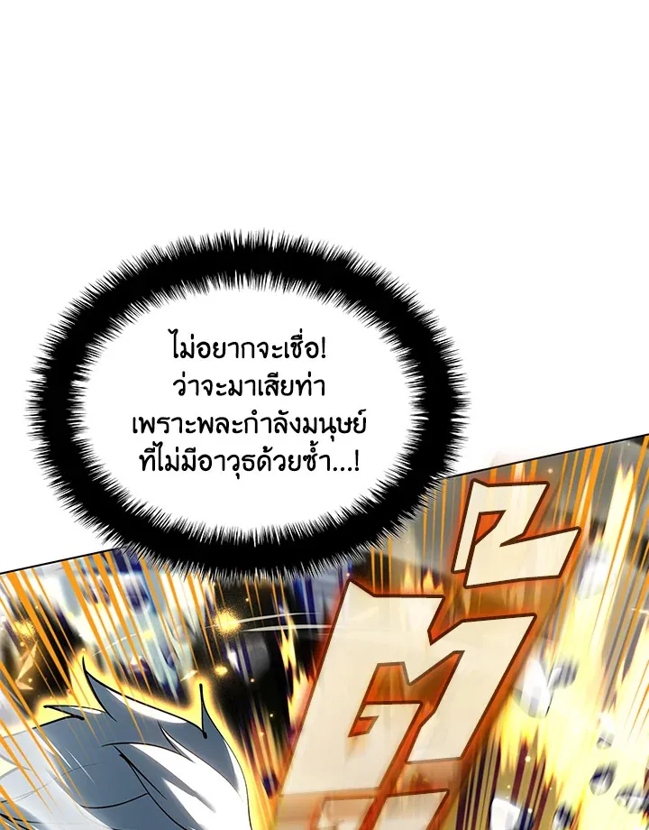 Overgeared ตอนที่ 231 หน้า 76