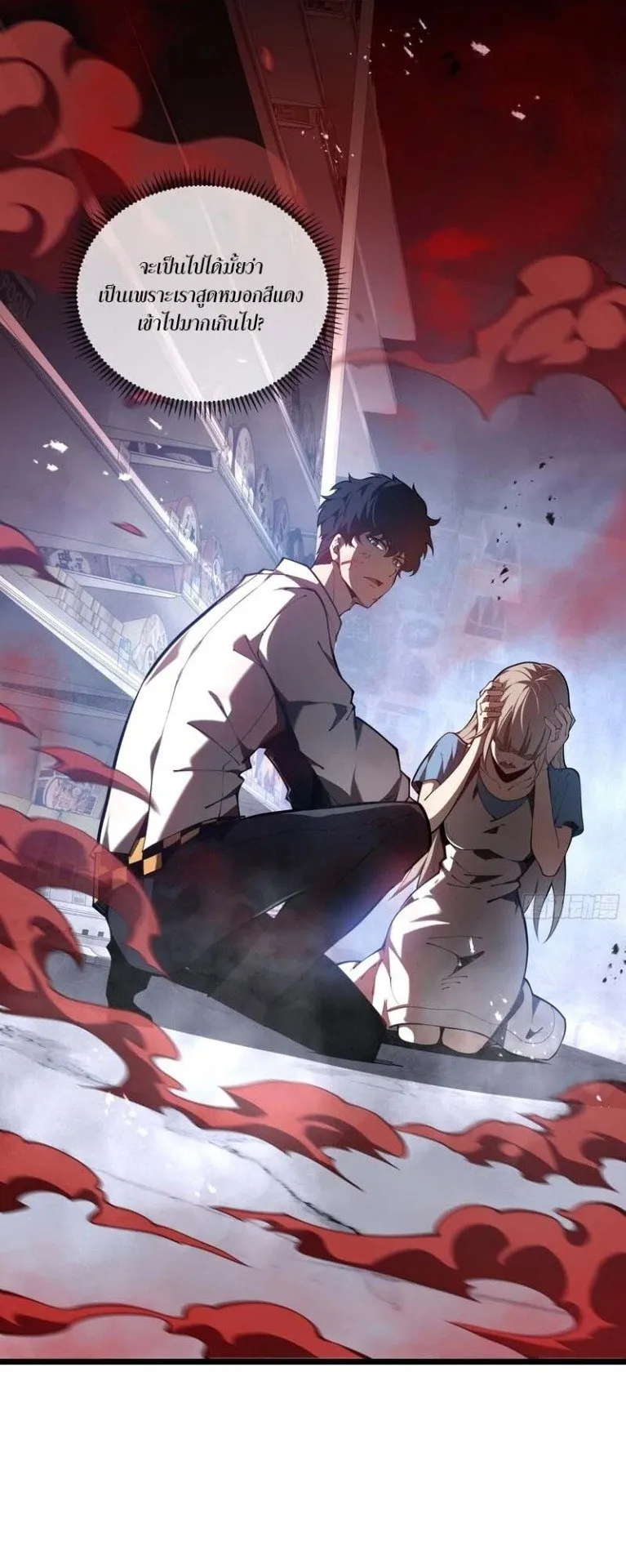 Doomsday Arrival: Evolution Into the Crimson King ตอนที่ 1 หน้า 67