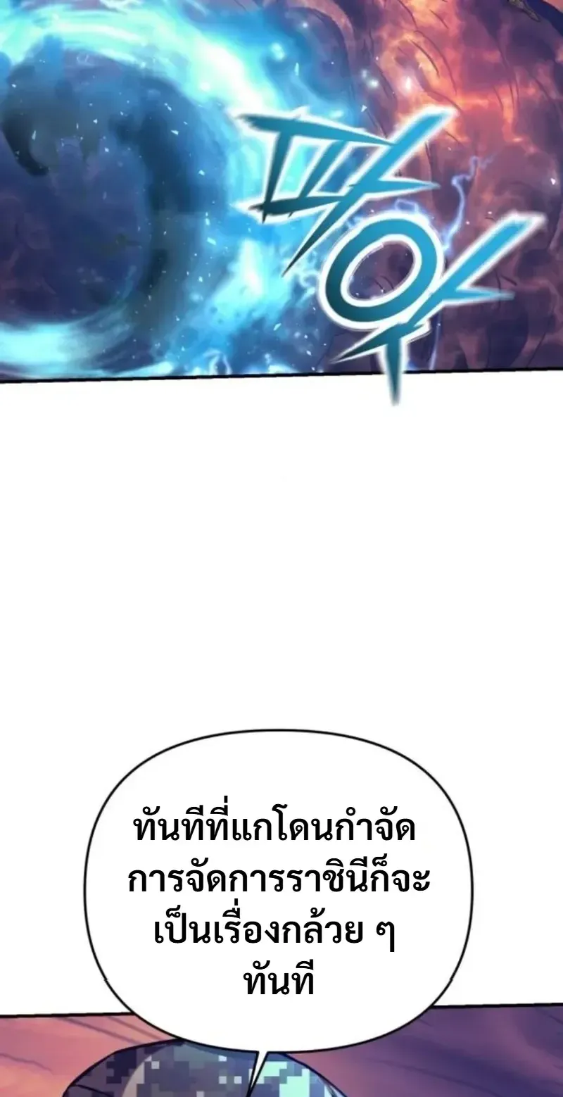 Nation-Class Dungeon Architect ตอนที่ 12 หน้า 63