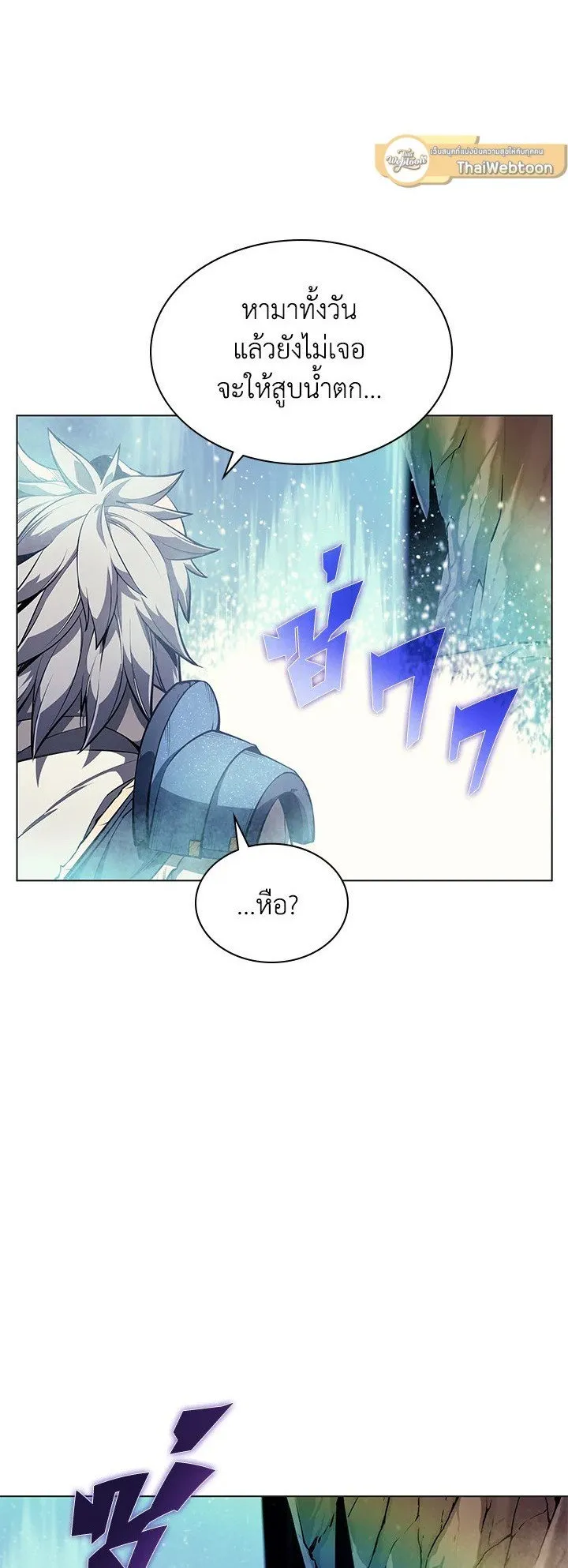 Overgeared ตอนที่ 44 หน้า 6