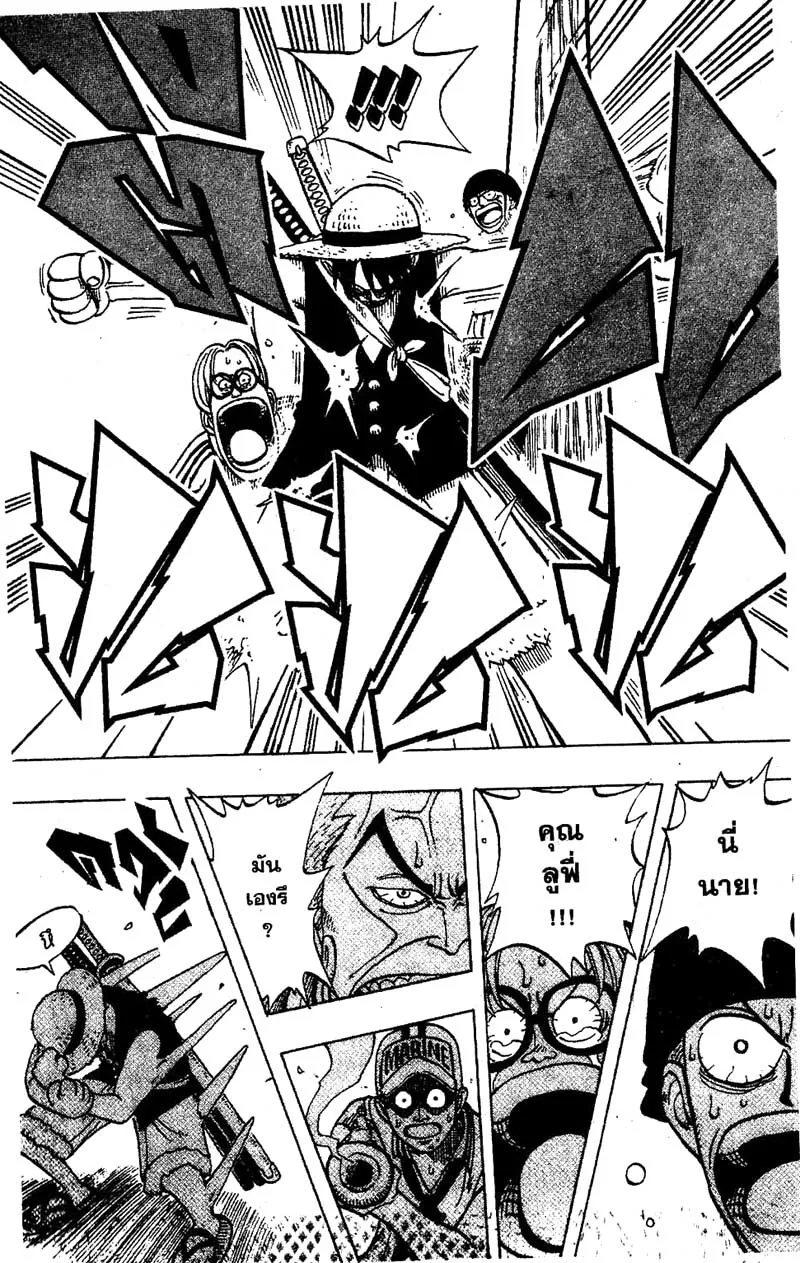 One Piece ตอนที่ 5 หน้า 17