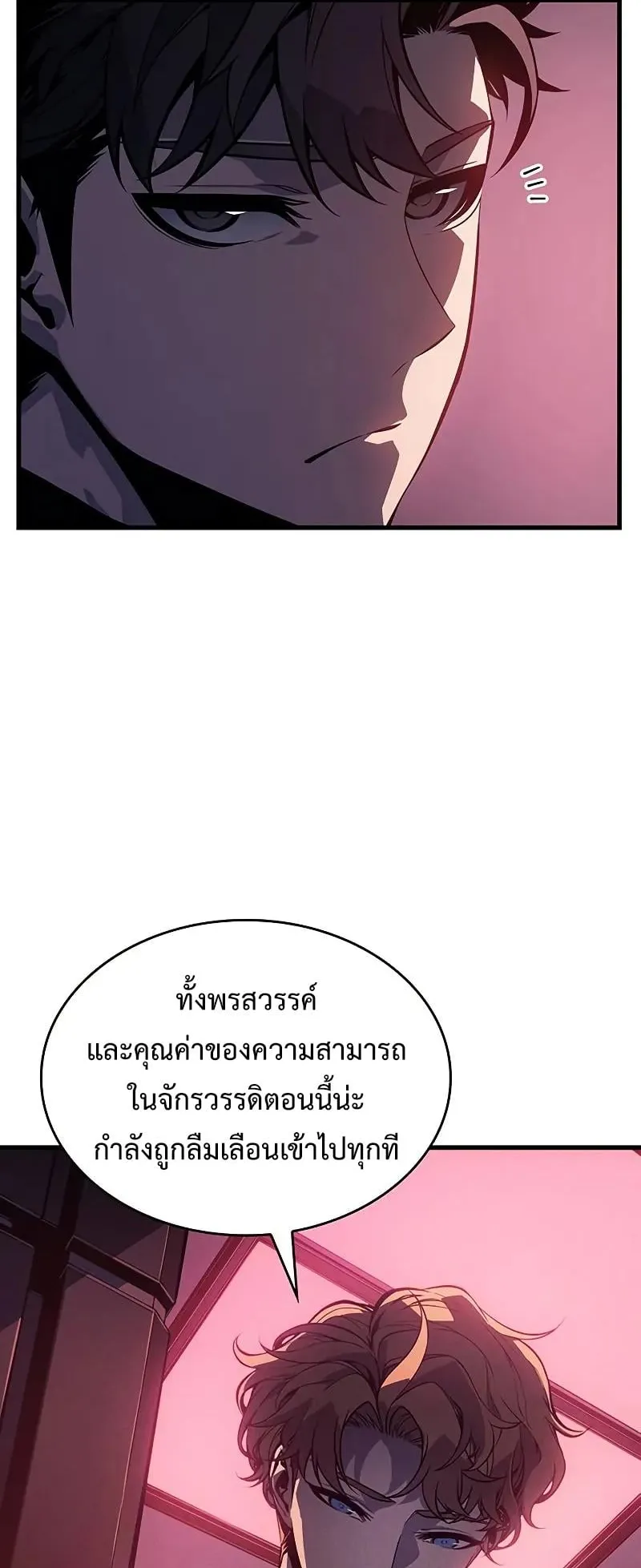 Bad Born Blood ตอนที่ 2 หน้า 14