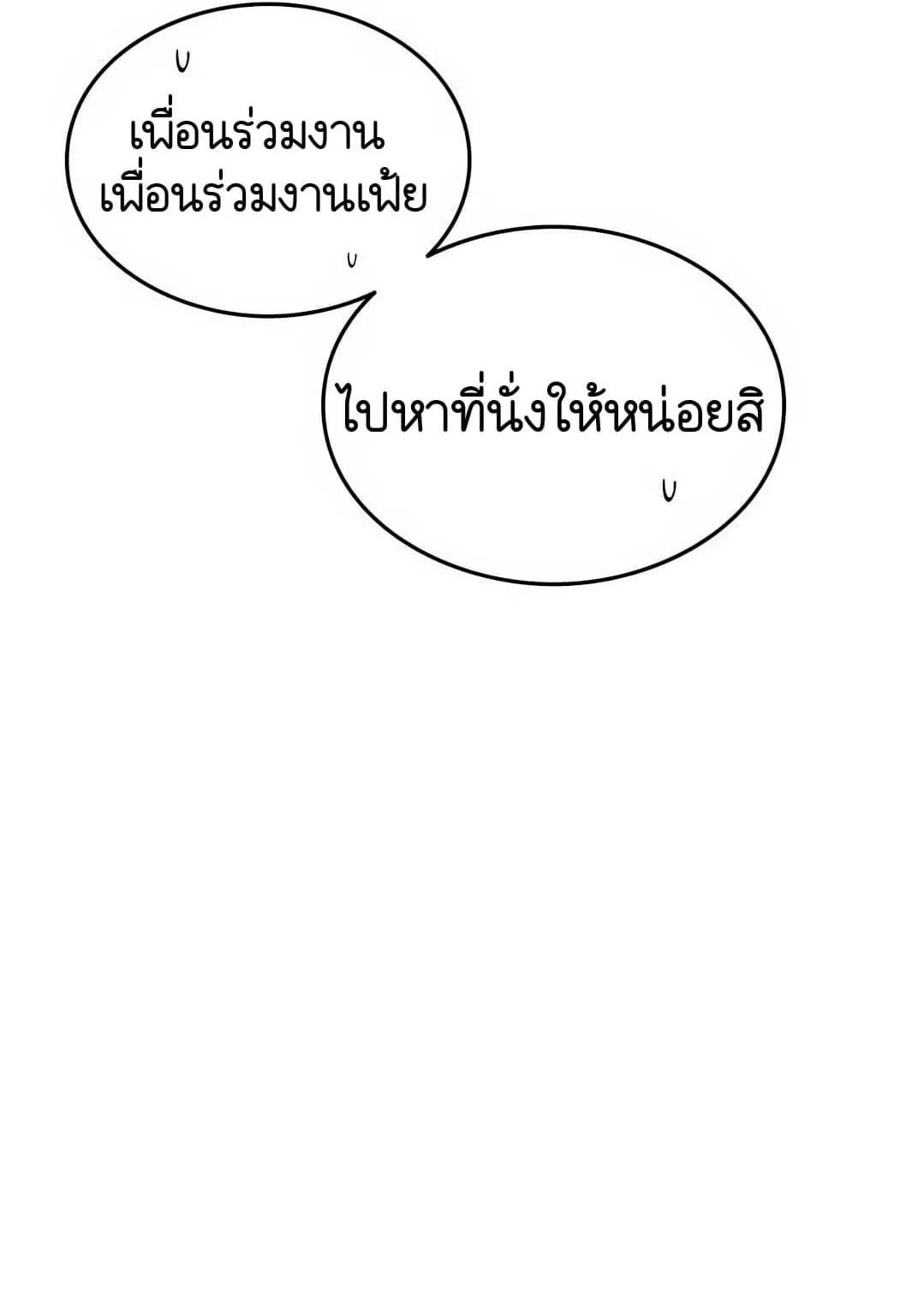 Shinsu Kindergarten ตอนที่ 19 หน้า 19