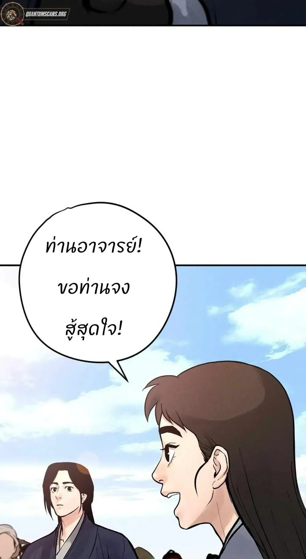 Battle of the Martial Masters ตอนที่ 3 หน้า 129