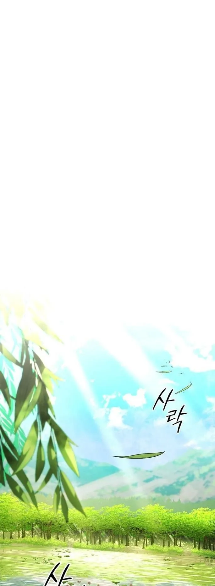 Unrivaled Spear Ghost ตอนที่ 18 หน้า 24