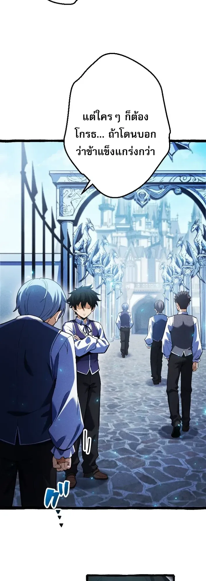 Return of the First Patriarch: The Strongest Reincarnates into His Descendant 1000 Years Later ตอนที่ 3 หน้า 37