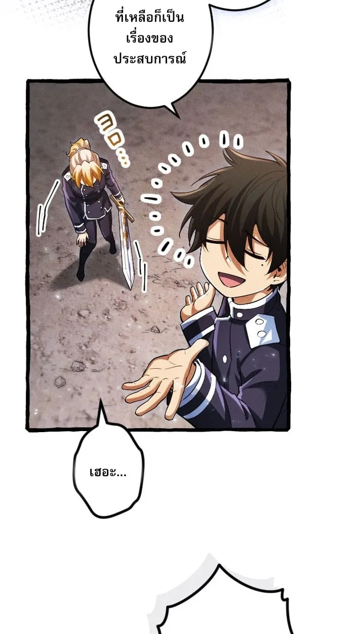 Return of the First Patriarch: The Strongest Reincarnates into His Descendant 1000 Years Later ตอนที่ 7 หน้า 44