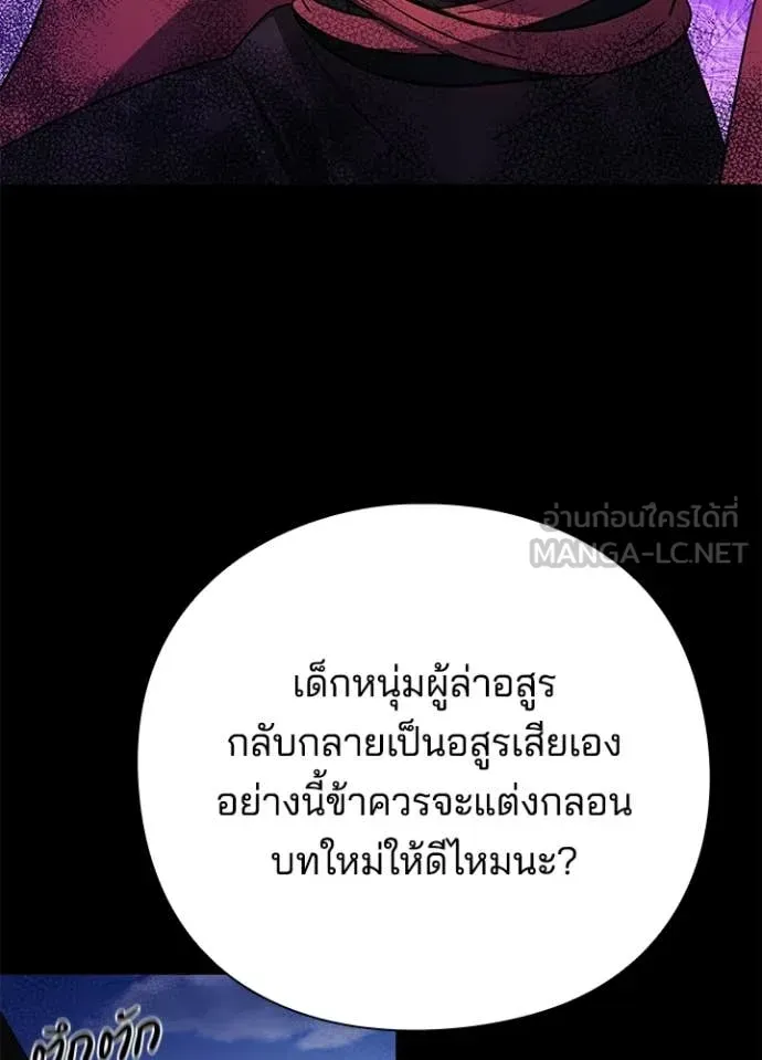 Night of the Ogre ตอนที่ 111 หน้า 9