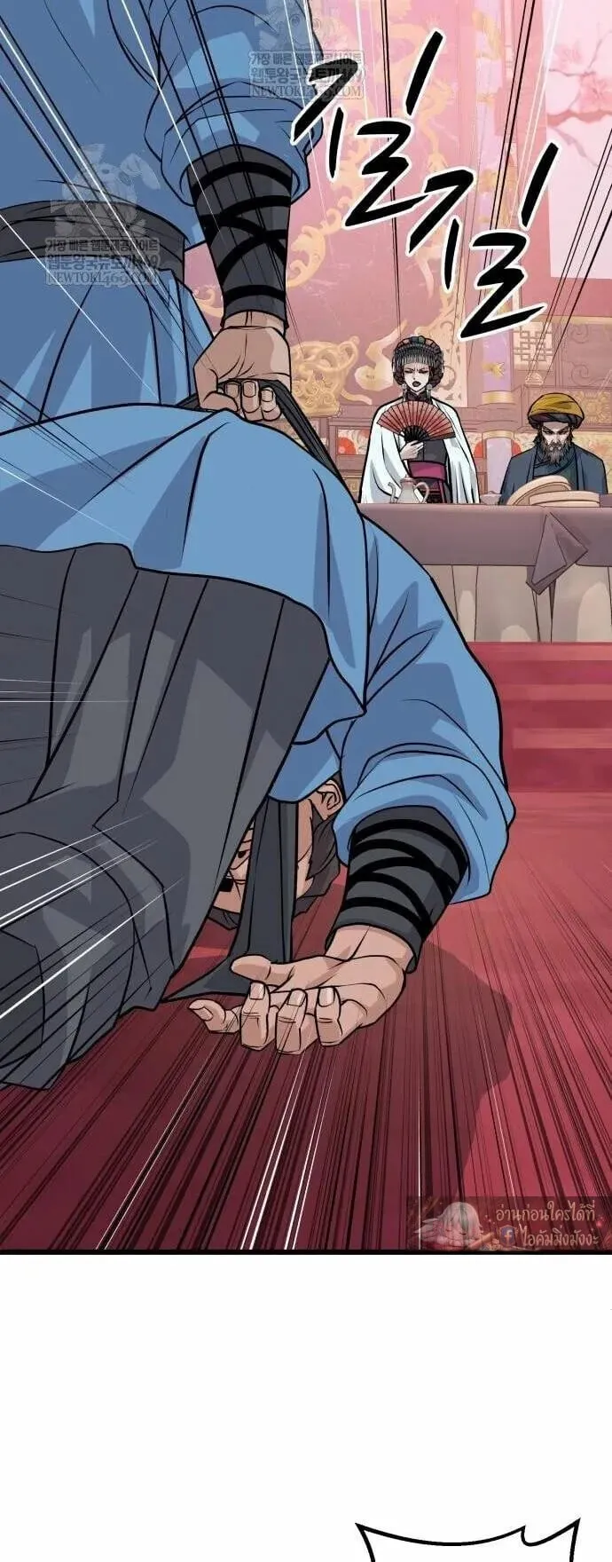 Becoming the Cheon Clan’s Mad Dog ตอนที่ 12 หน้า 39