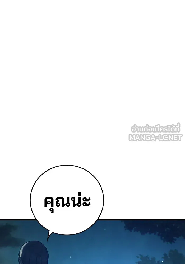 Juvenile Prison ตอนที่ 25 หน้า 29