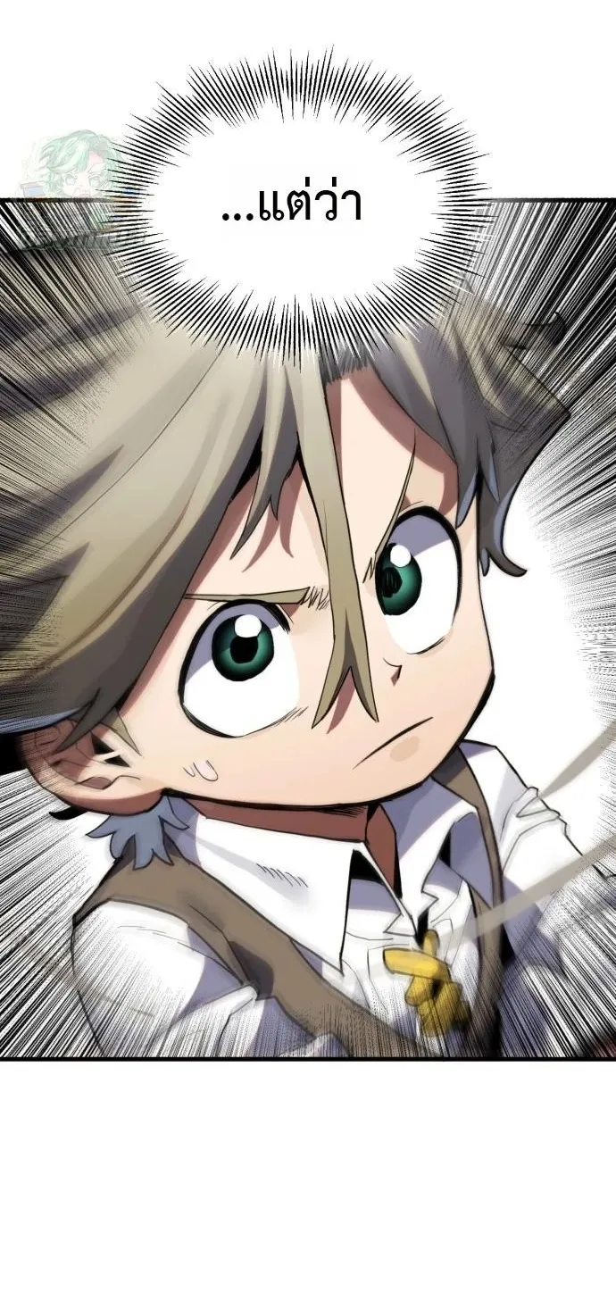 The Hero of the Heart Sword ตอนที่ 14 หน้า 8