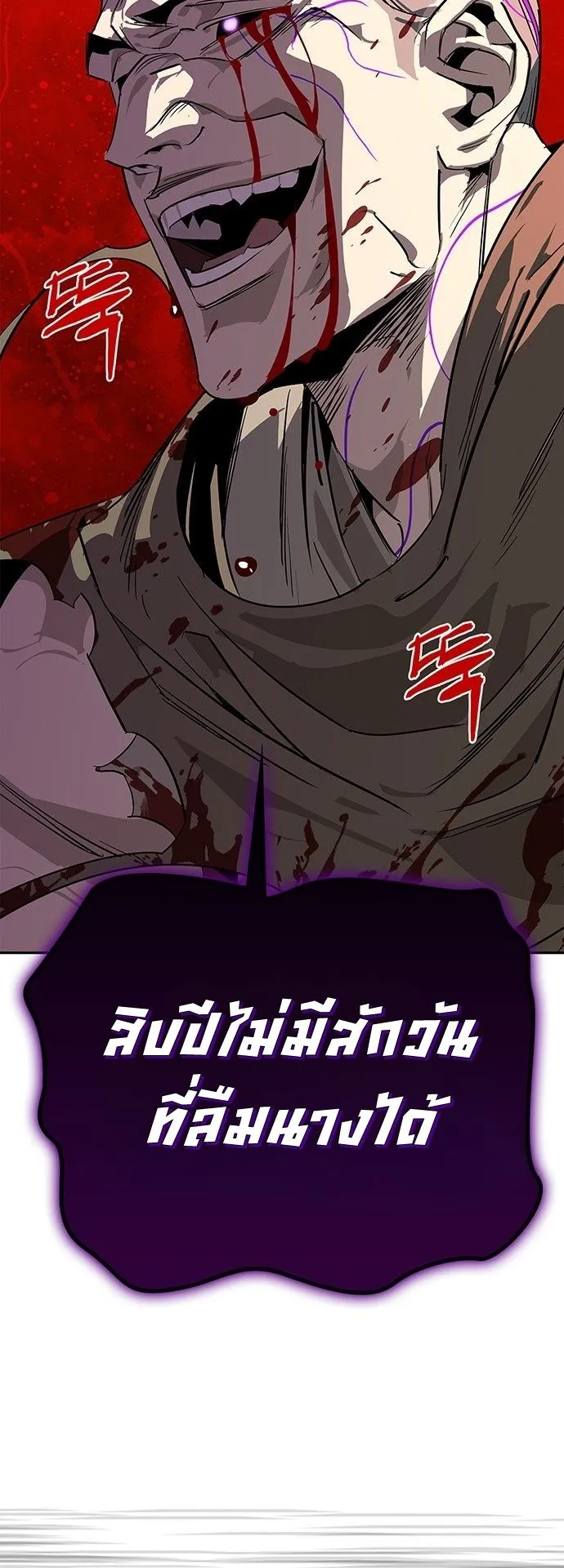 Wild West Murim ตอนที่ 43 หน้า 24