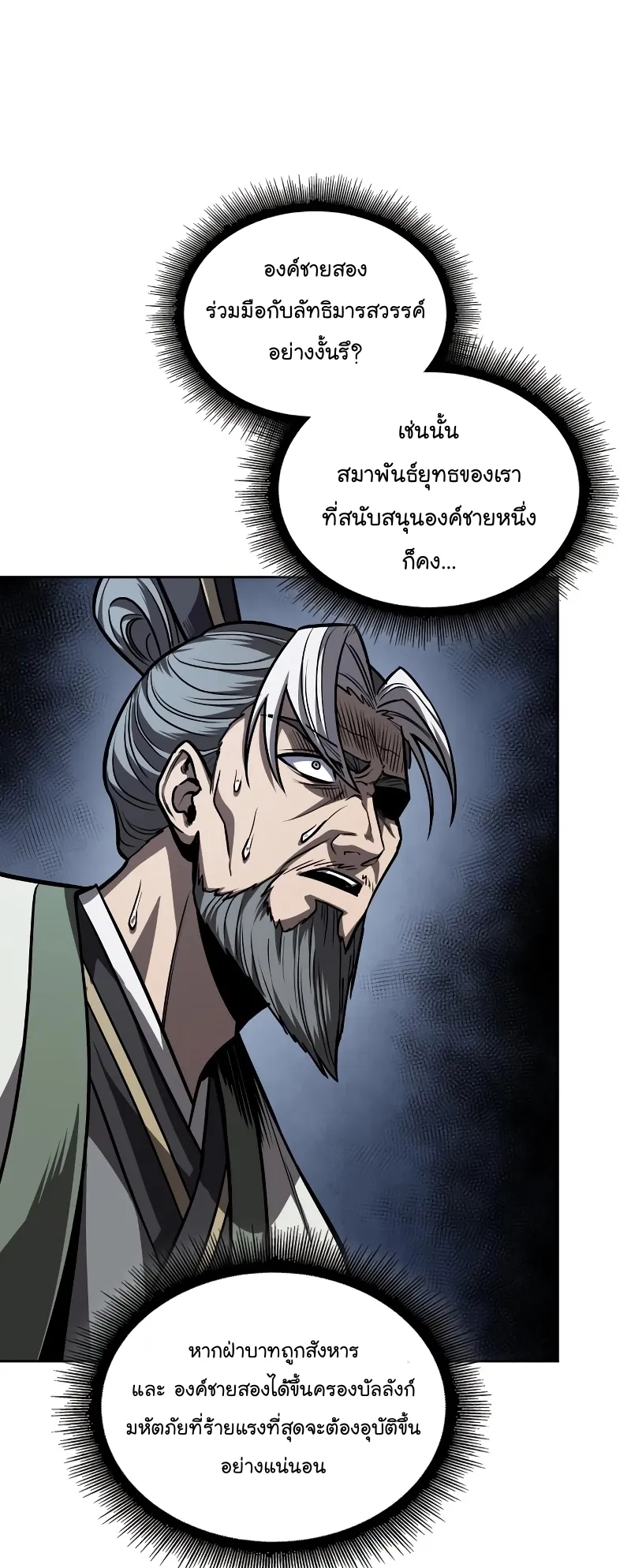 Nano Machine Chapter 219 หน้า 26