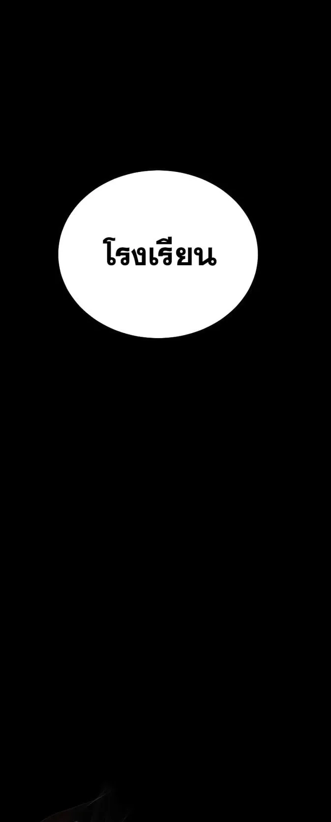 Reincarnation Path of The Underworld King ตอนที่ 3 หน้า 25