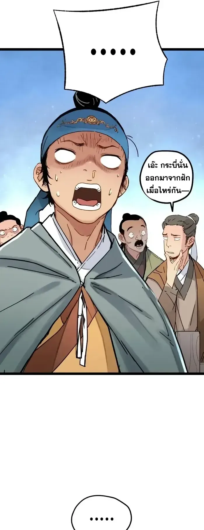 Surviving as a Genius on Borrowed Time ตอนที่ 4 หน้า 41