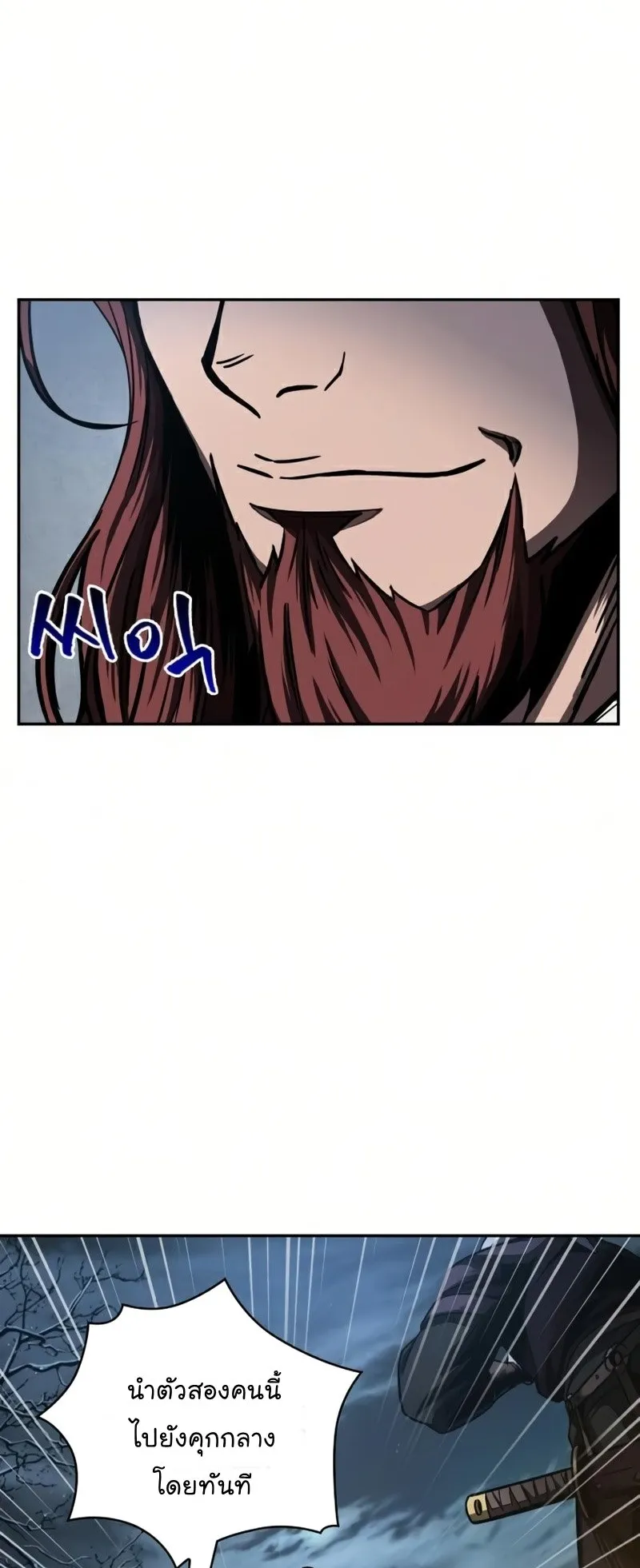 Nano Machine Chapter 87 หน้า 4