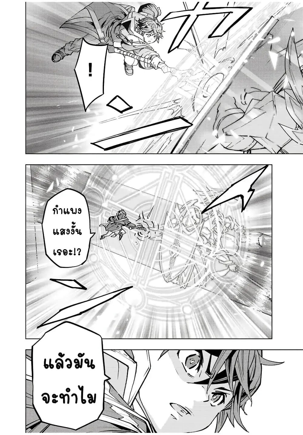 My Gift LVL 9999 Unlimited Gacha ตอนที่ 43 หน้า 17