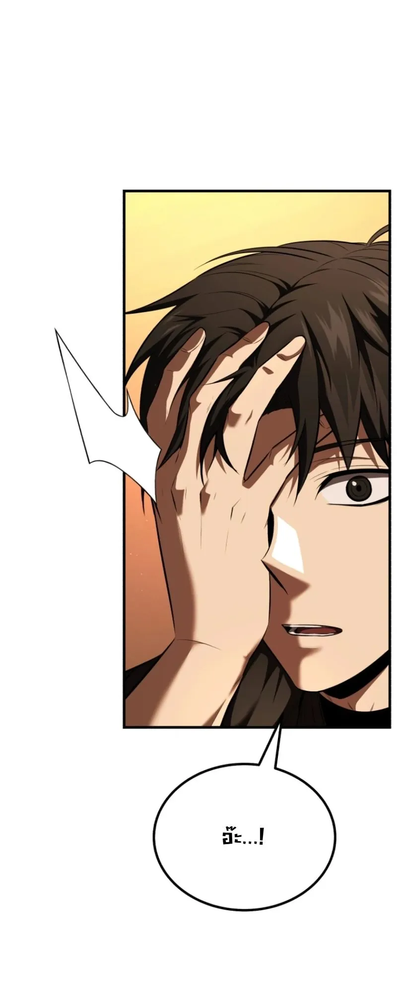 The Return of the Unrivaled Genius Ranker ตอนที่ 7 หน้า 43