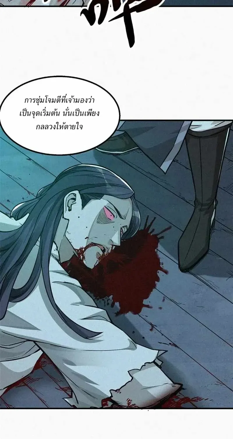 Heart Demon ตอนที่ 13 หน้า 15