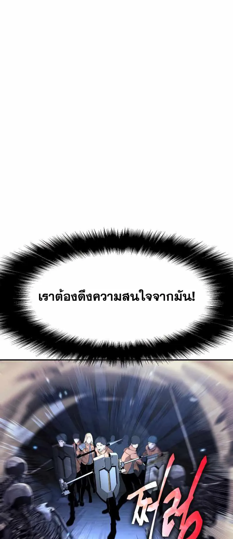 The Knight King Who Returned With a God ตอนที่ 5 หน้า 38