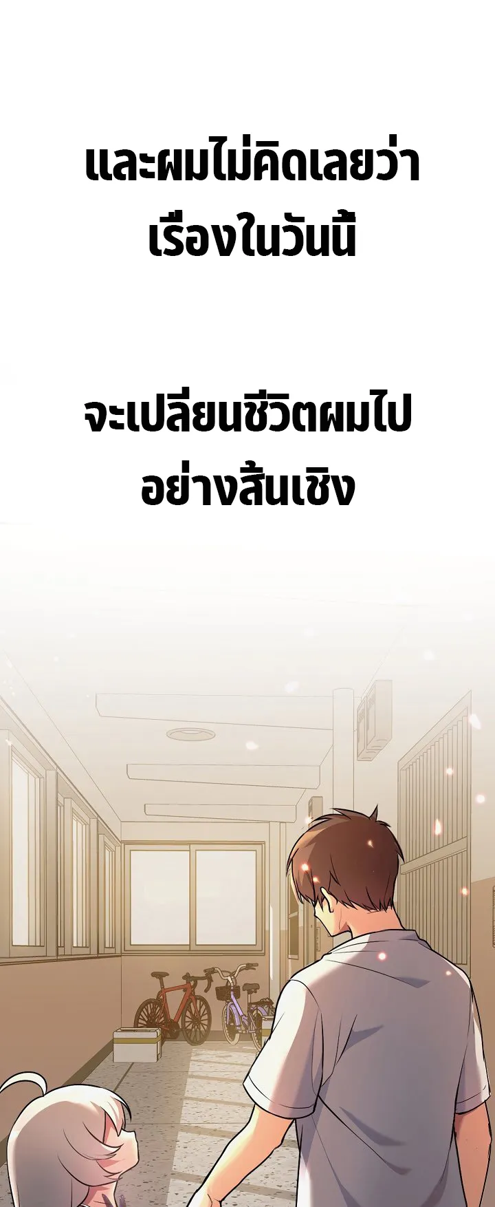 My Daughter is a Dragon ตอนที่ 1 หน้า 53