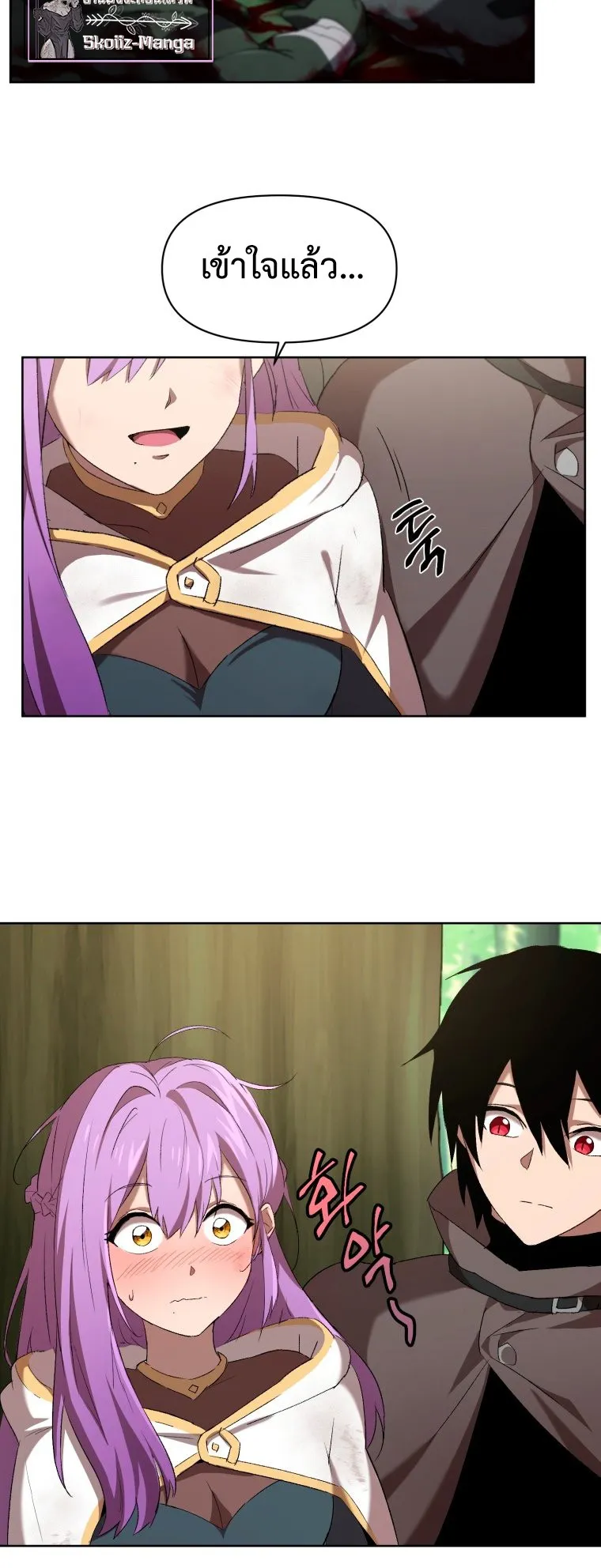 Player Who Returned 10000 Years Later ตอนที่ 5 หน้า 17