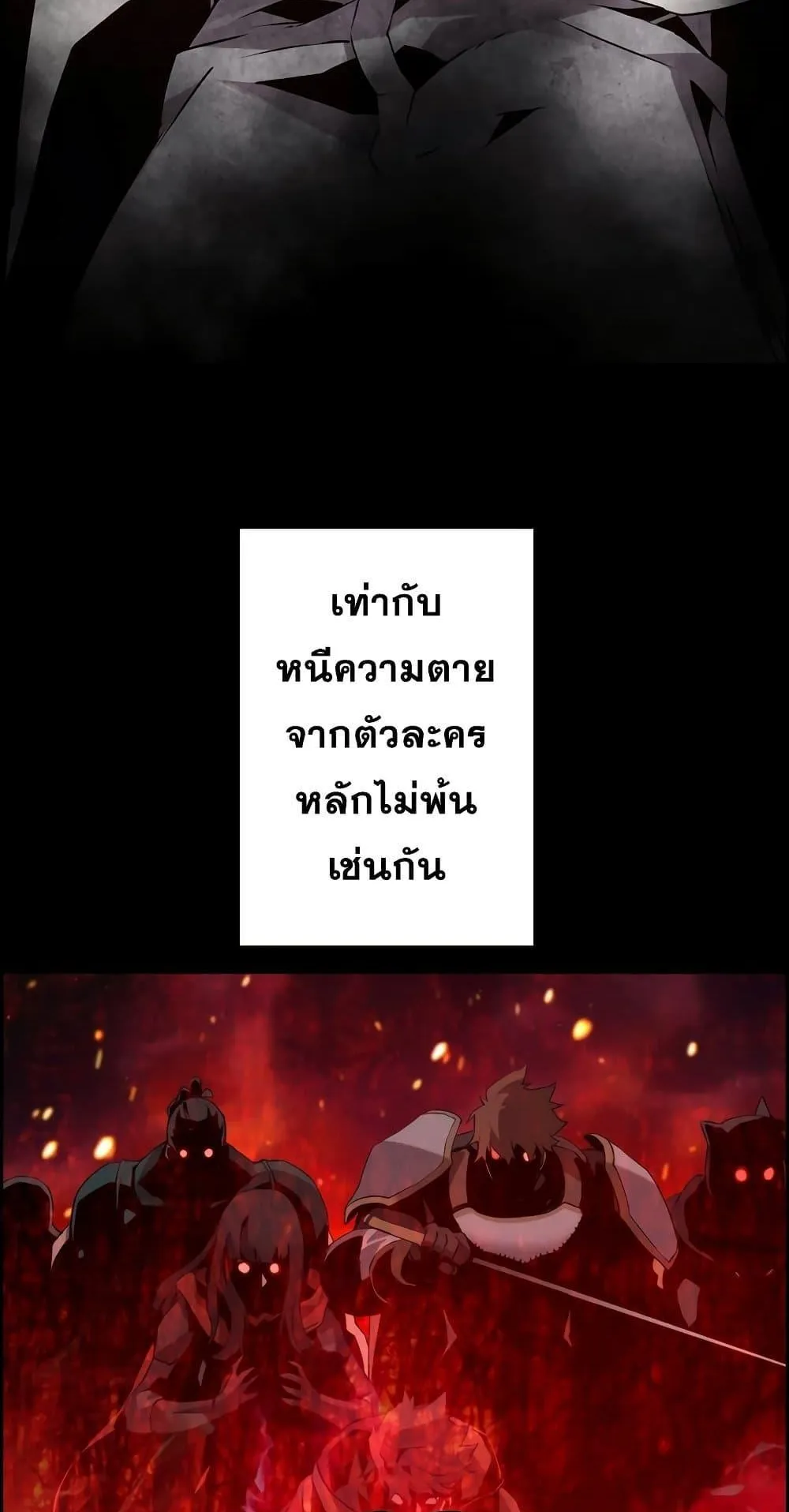 Necromancer’s Evolutionary Traits ตอนที่ 2 หน้า 49