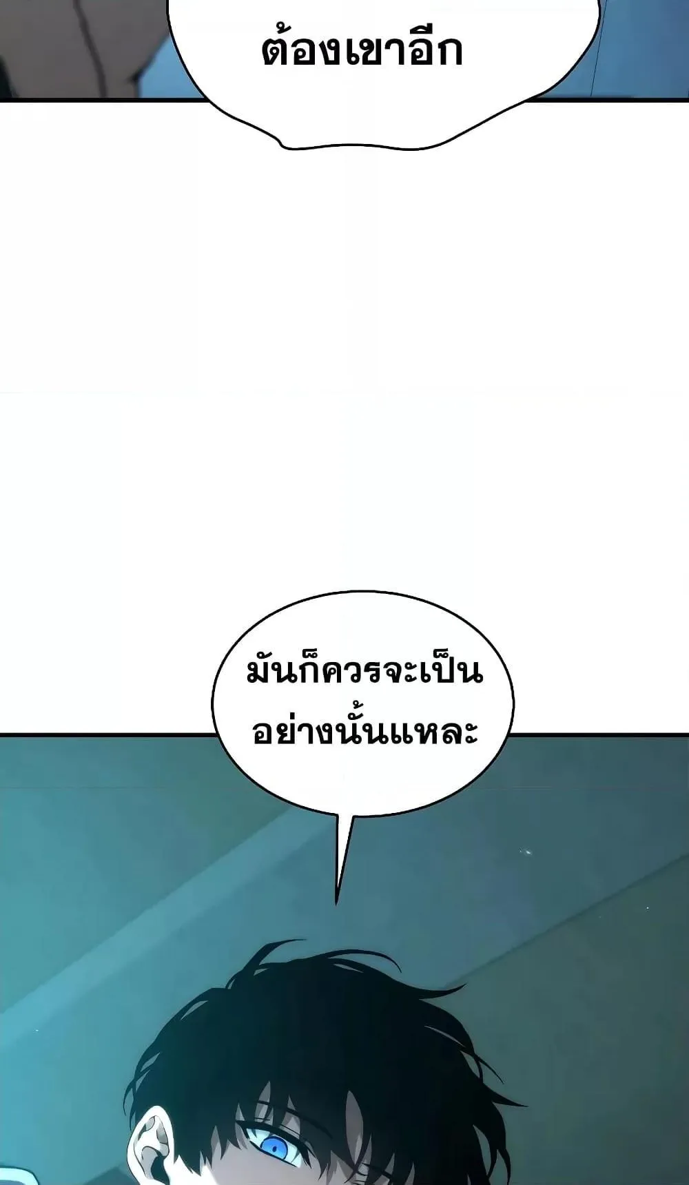 The Max-Level Player 100th Regression ตอนที่ 7 หน้า 69