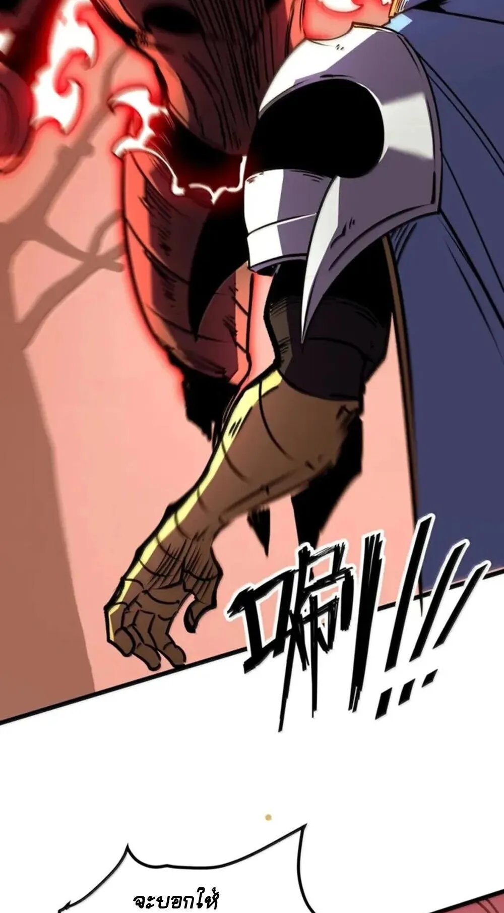 I Became The King by Scavenging ตอนที่ 80 หน้า 56