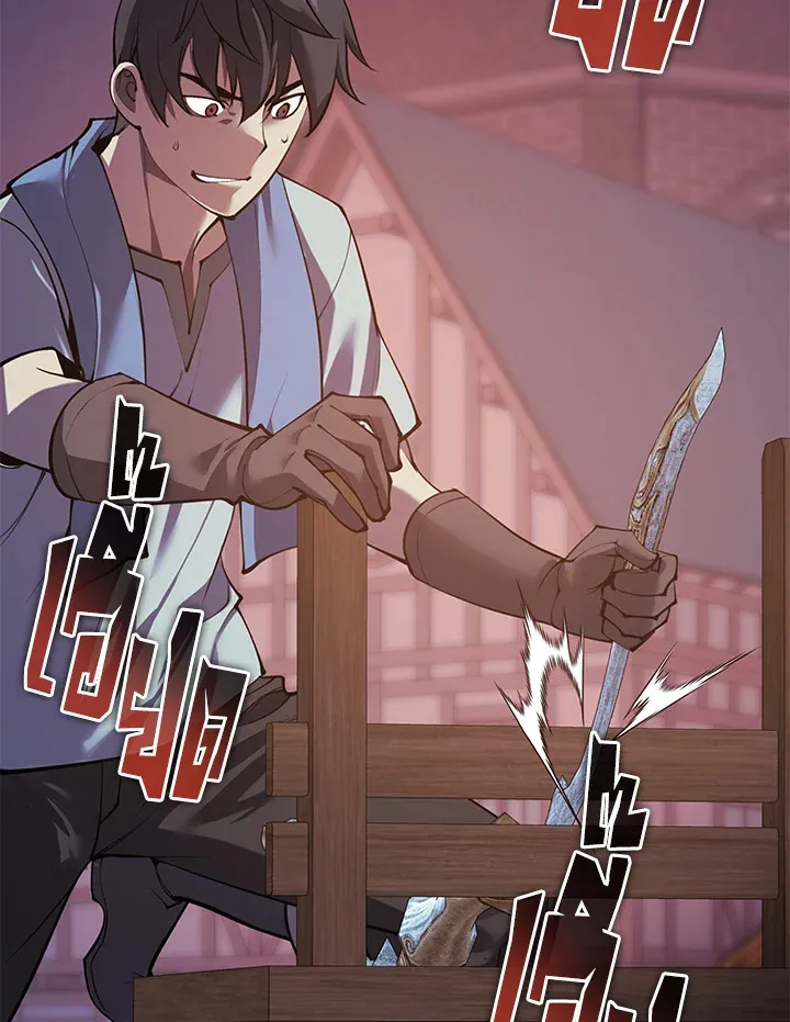 Overgeared ตอนที่ 269 หน้า 20