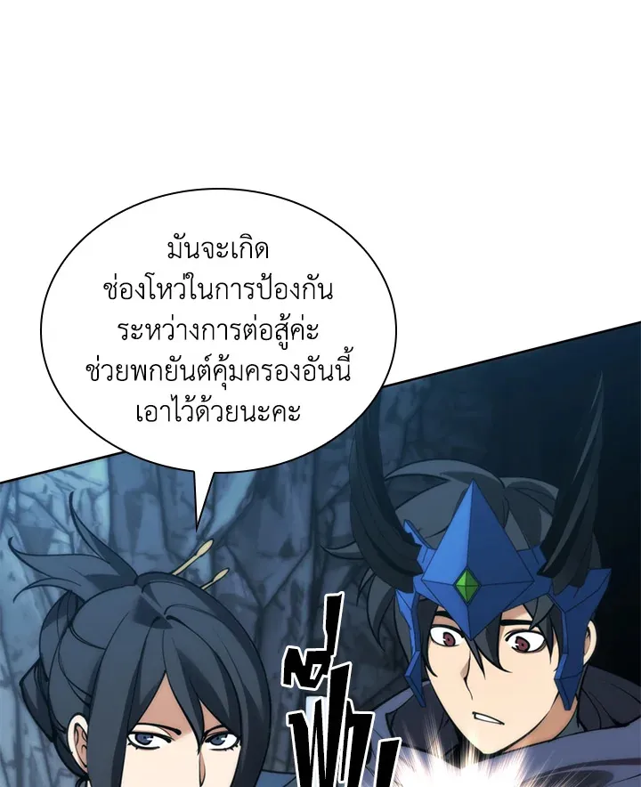 Overgeared ตอนที่ 263 หน้า 32