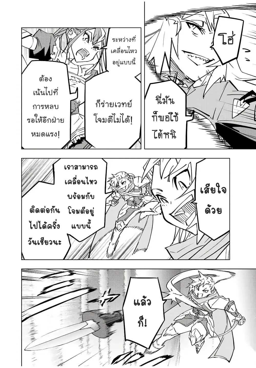 My Gift LVL 9999 Unlimited Gacha ตอนที่ 34 หน้า 6