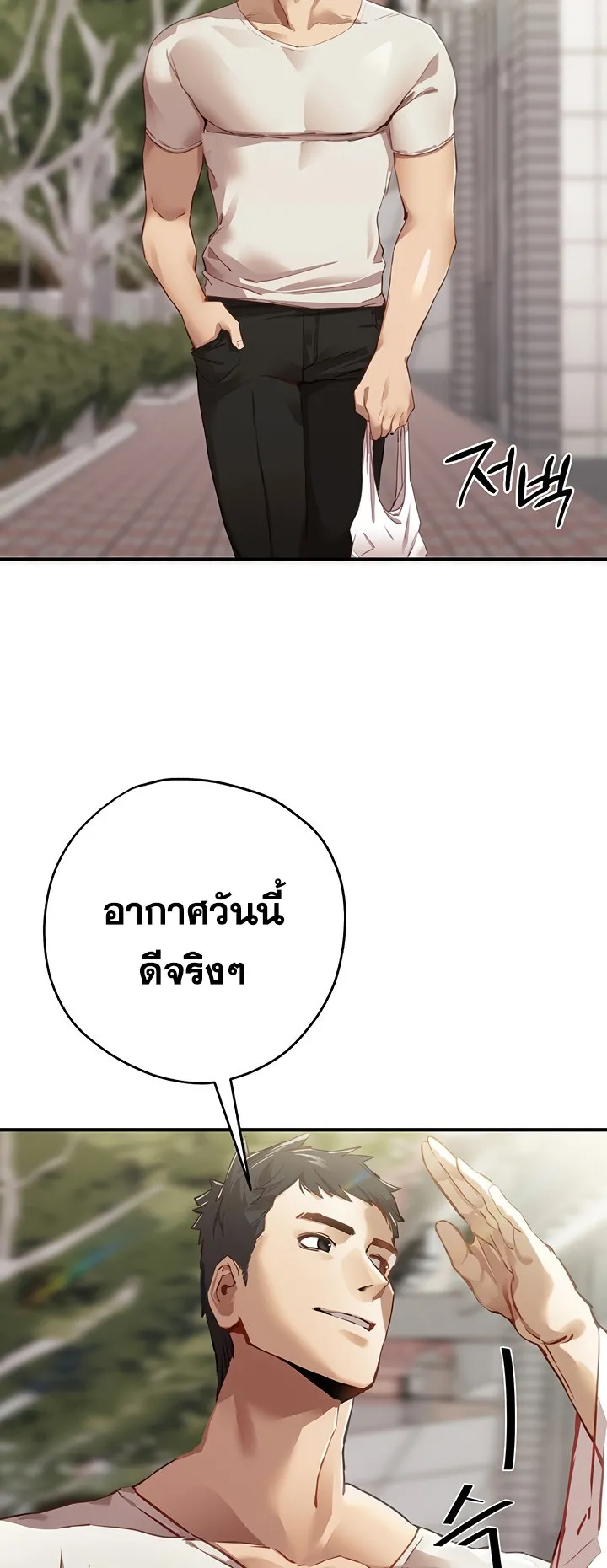 I Have To Sleep With A Stranger ตอนที่ 1 หน้า 10