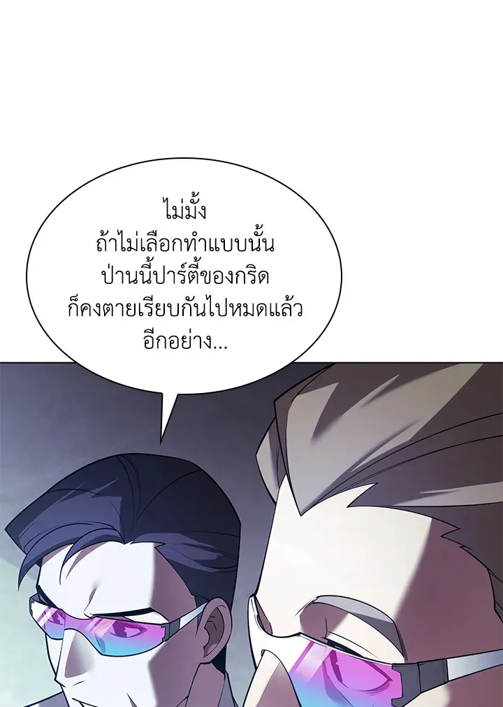 Overgeared ตอนที่ 156 หน้า 131