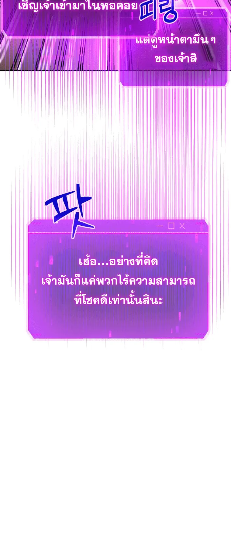Heir of Mythical Heroes ตอนที่ 5 หน้า 22
