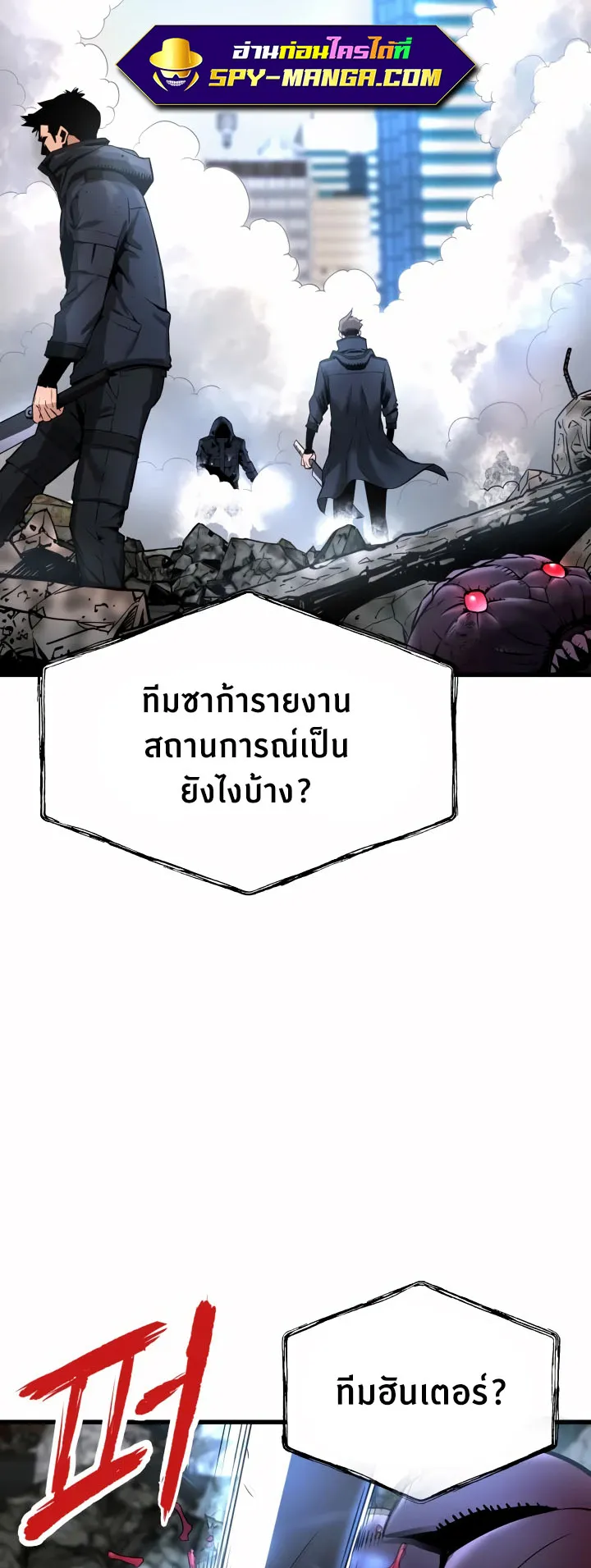 Han Dae Sung Returned From Hell ตอนที่ 2 หน้า 12