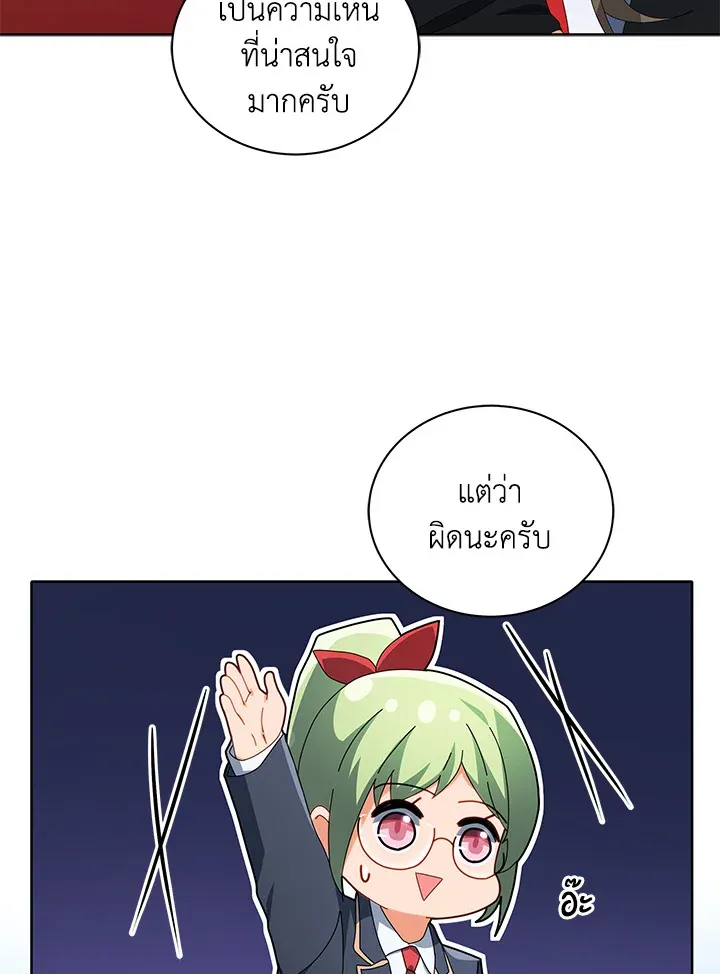 Necromancer Academy’s Genius Summoner Chapter 8 หน้า 17