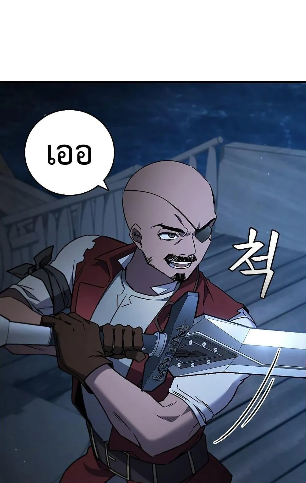 Dragon-Devouring Mage ตอนที่ 14 หน้า 10