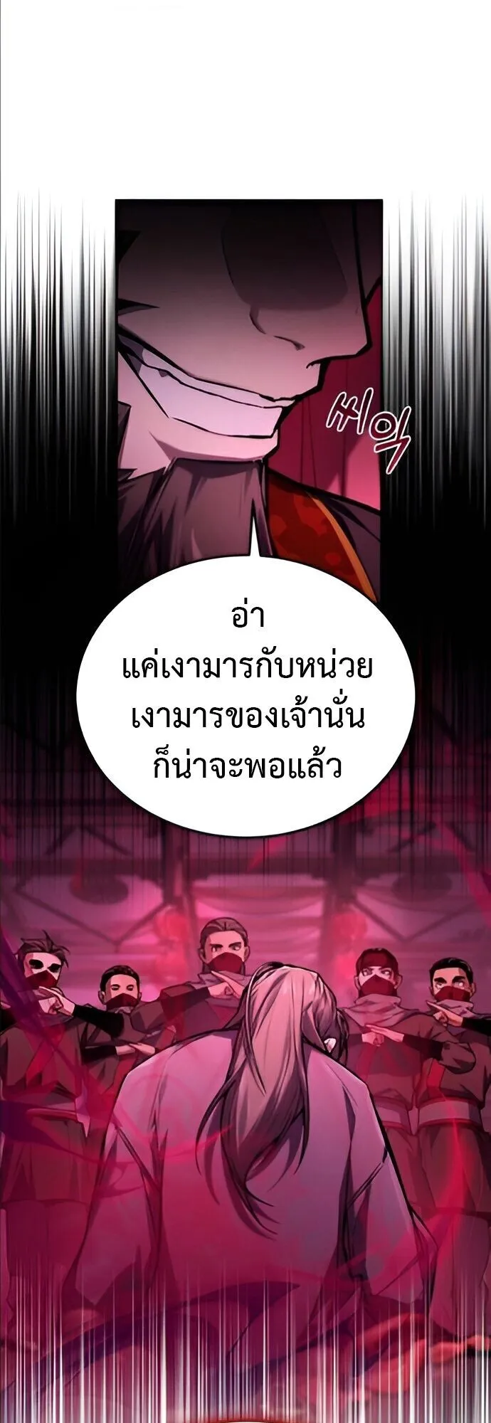 The Demon God ตอนที่ 24 หน้า 62