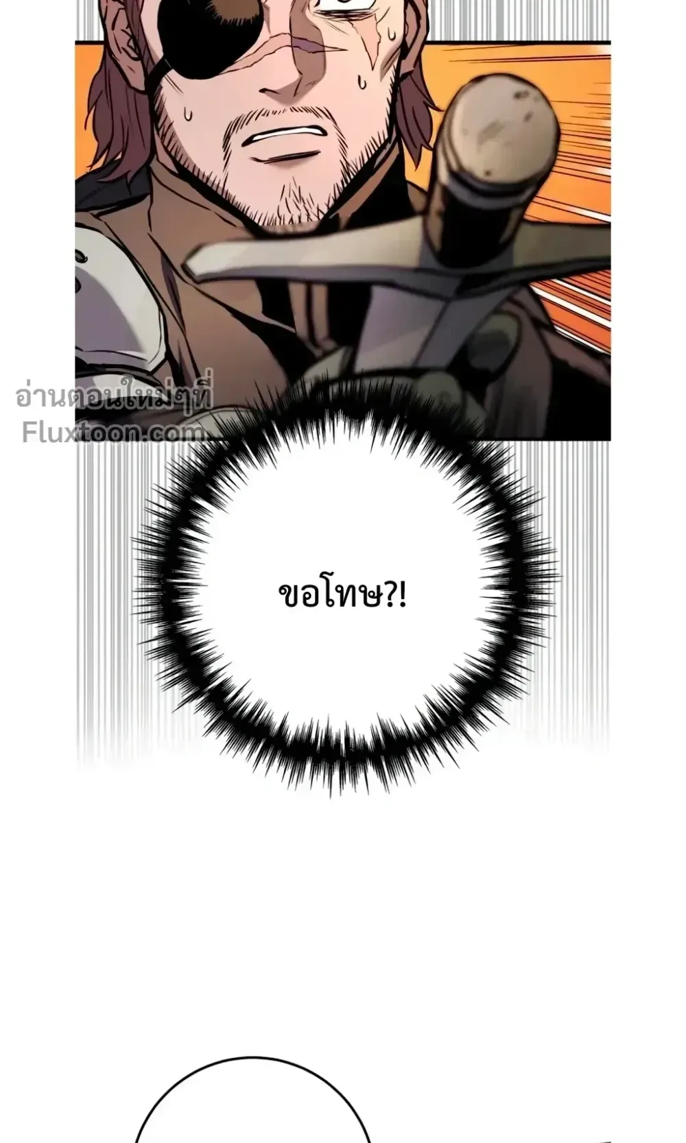 The Wandering Knight’s Survival Manual ตอนที่ 16 หน้า 27