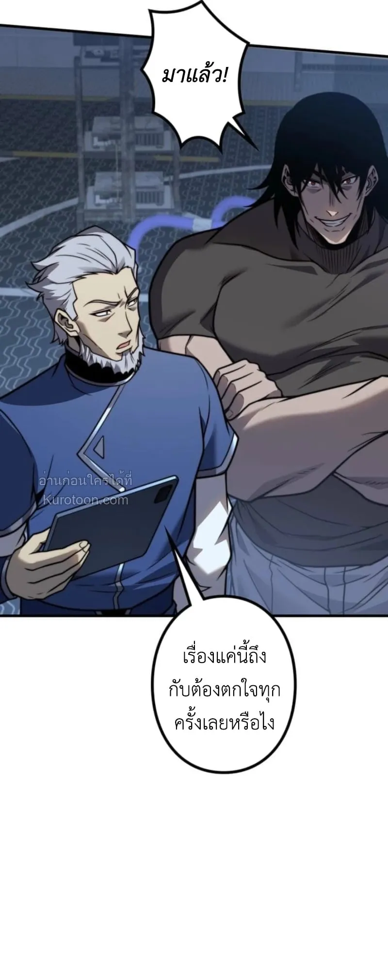 Absolute Domination at Level 0 Using My Analysis Skill เลเวล 0 ที่แกร่งที่สุด ตอนที่ 13 หน้า 30