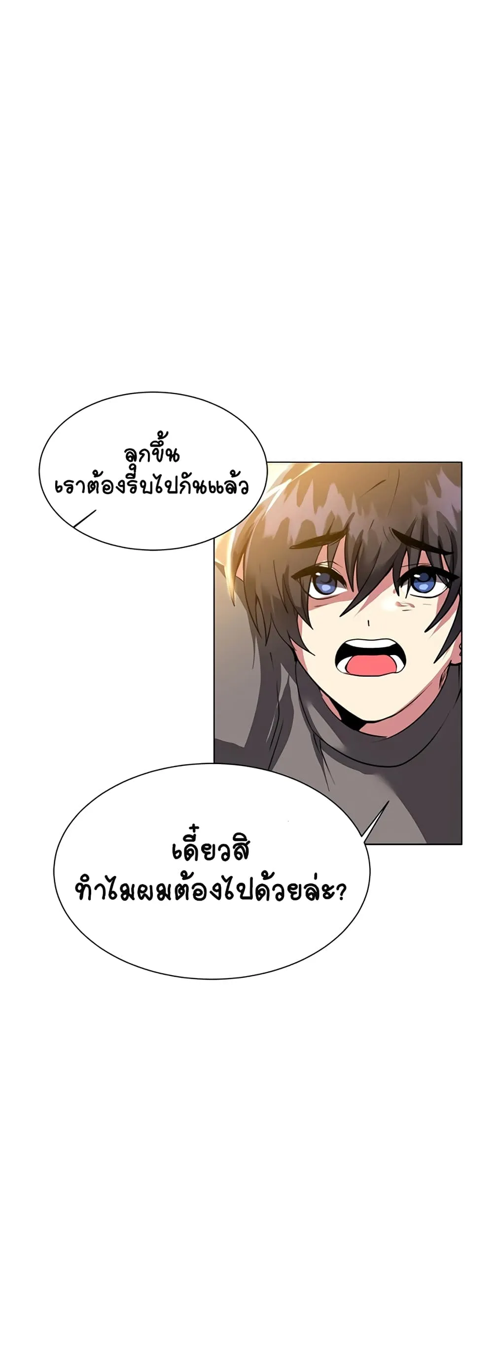 Estio ตอนที่ 5 หน้า 37
