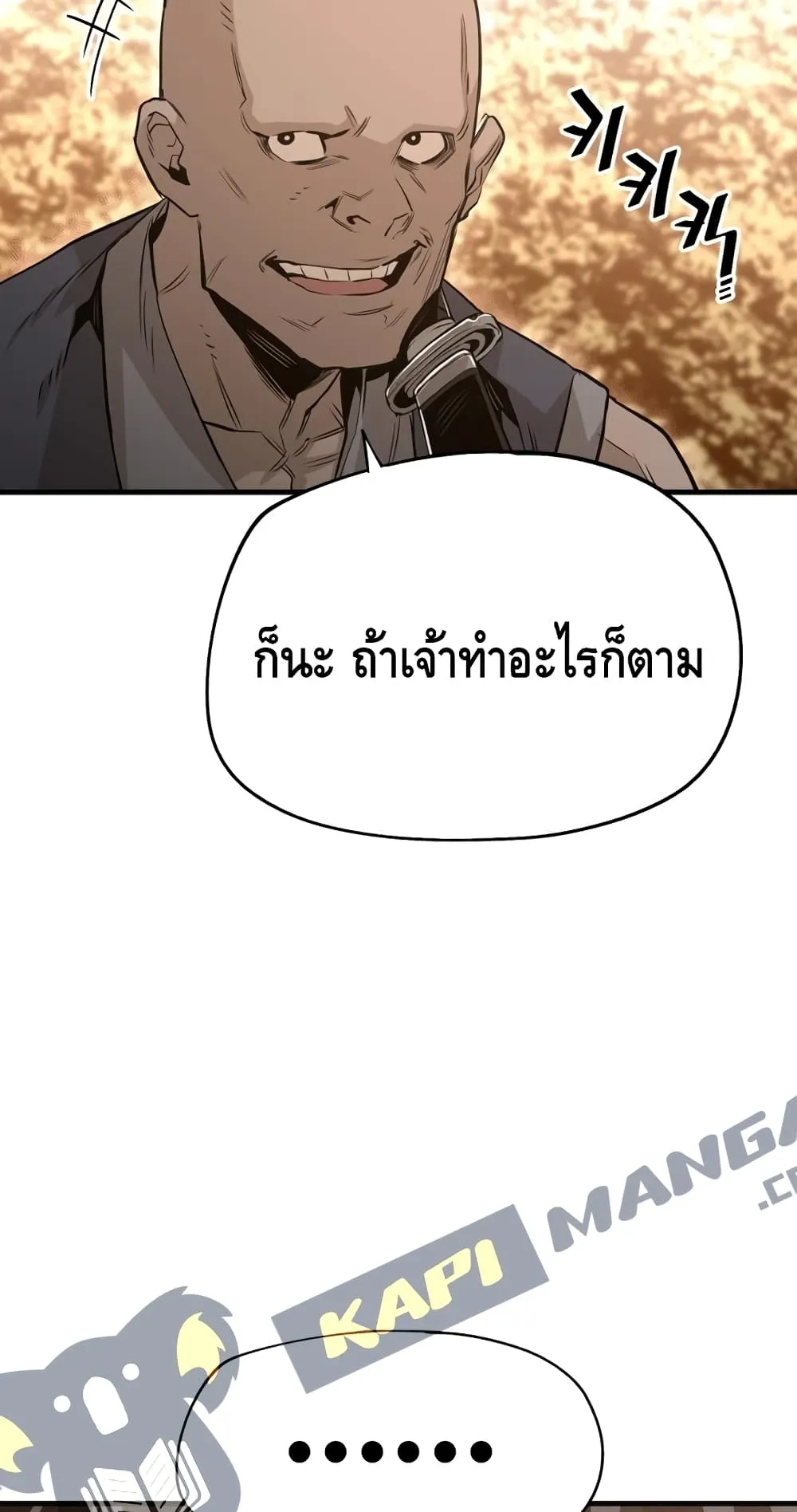 Heavenly Demon Cultivation Simulation ตอนที่ 2 หน้า 90