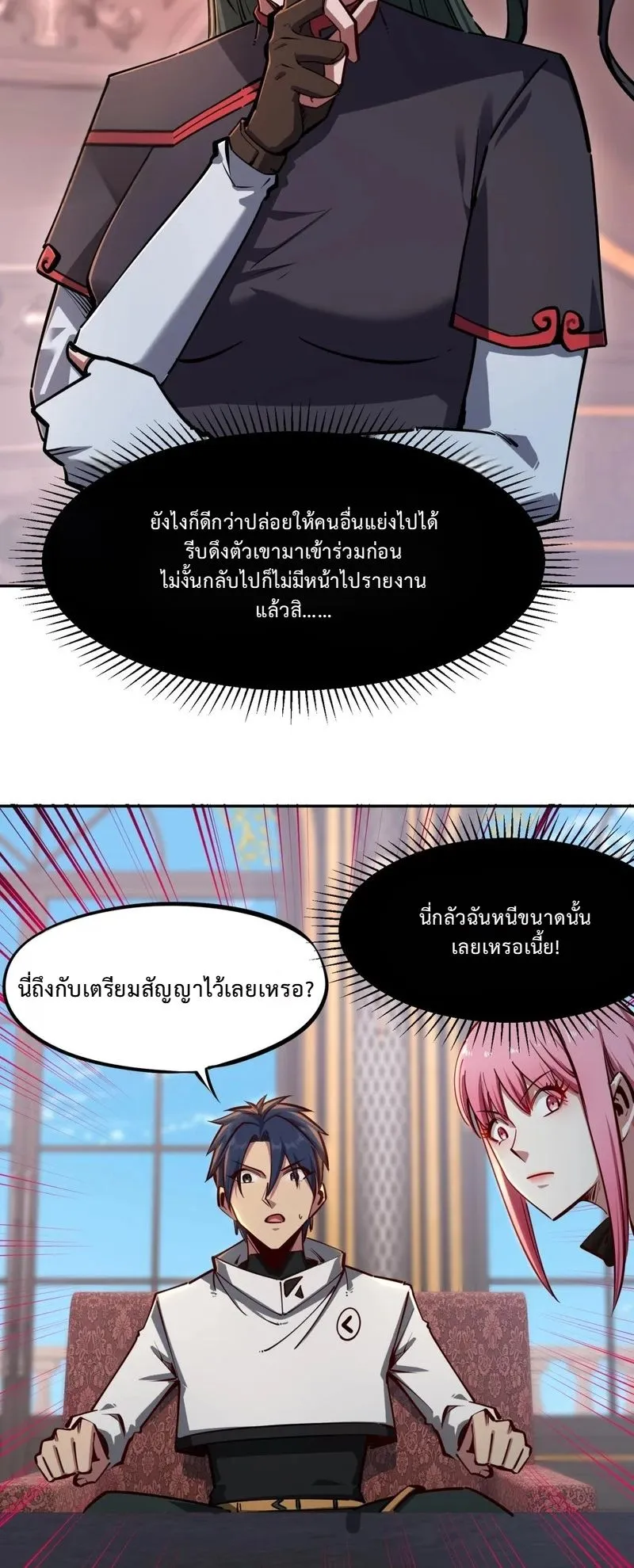 All People Scramble for the Tower: I Cleared 999 Floors in Advance ตอนที่ 26 หน้า 52
