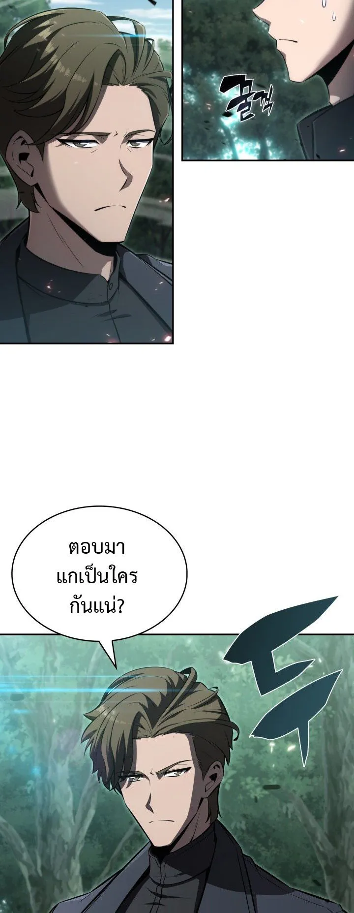 The Chairman of Pharmaceutical Company Is a Poison King ตอนที่ 5 หน้า 40