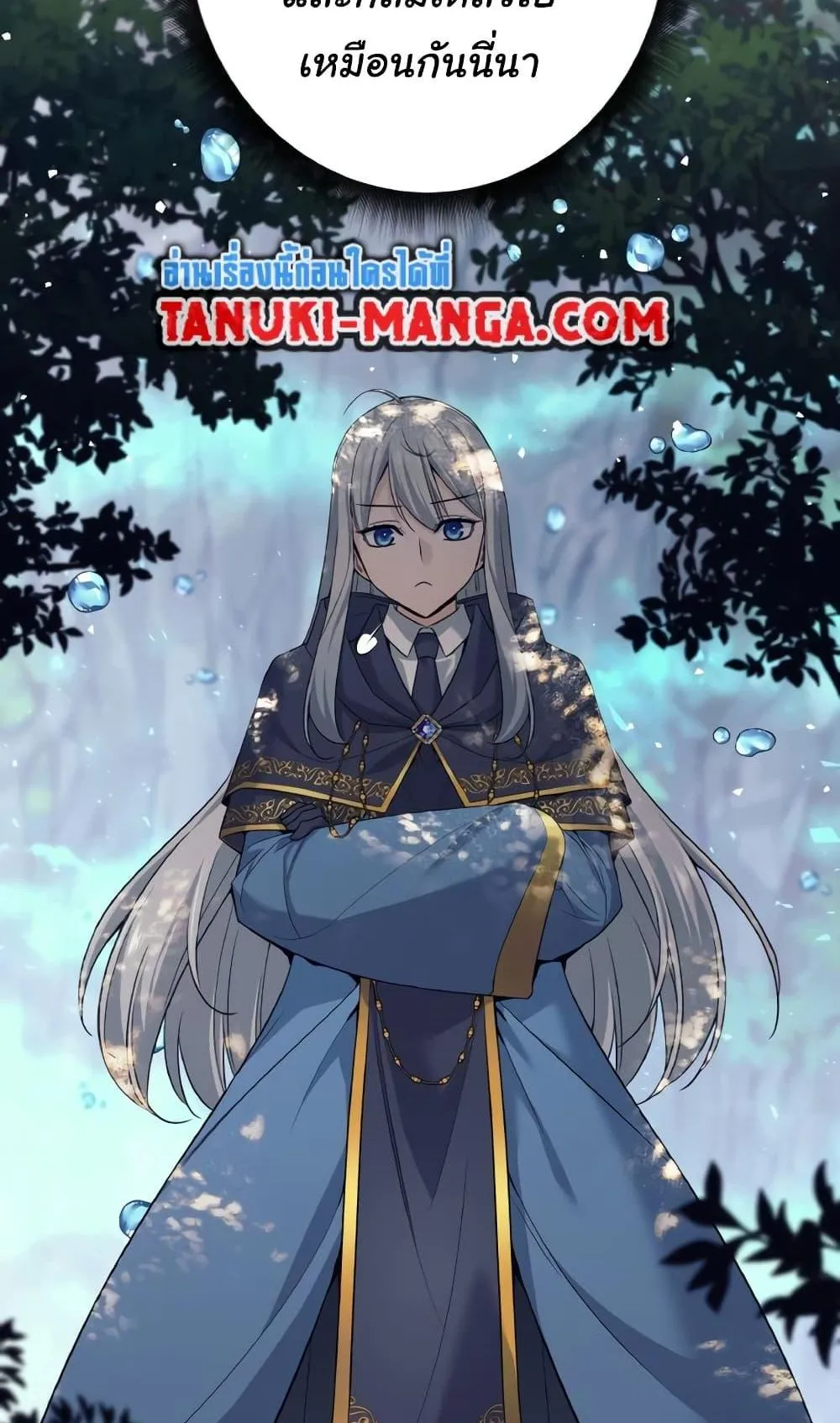 I Quit the Hero’s Party ตอนที่ 7 หน้า 38