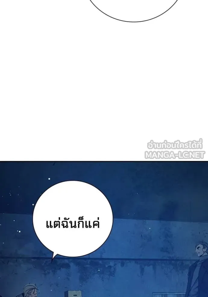 Juvenile Prison ตอนที่ 63 หน้า 225